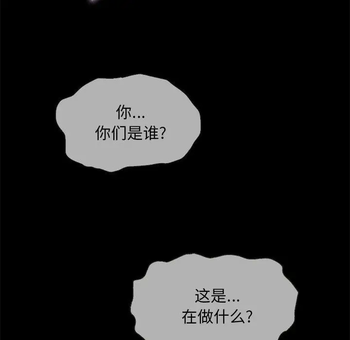 漫画《坏血》第29话第7张图