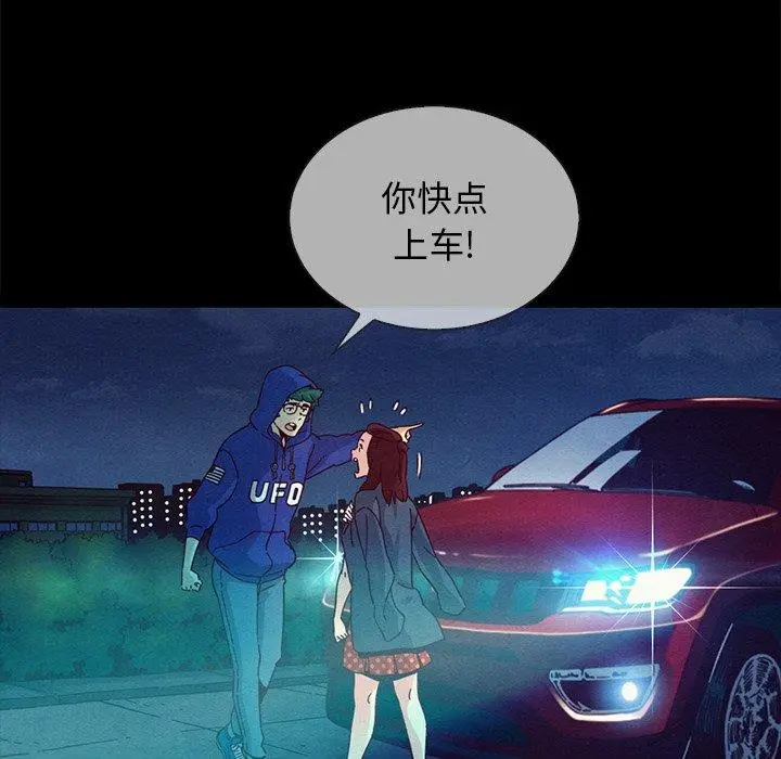 漫画《坏血》第29话第71张图