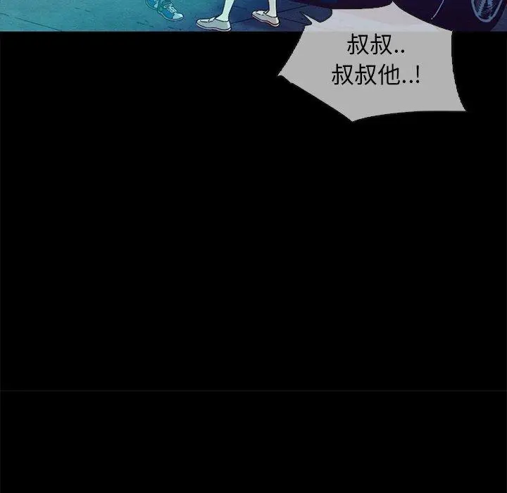 漫画《坏血》第29话第72张图
