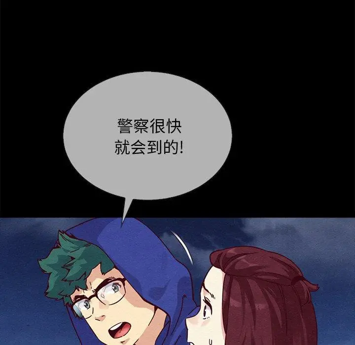 漫画《坏血》第29话第73张图