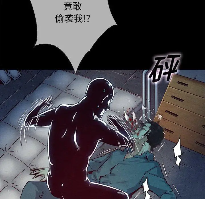 漫画《坏血》第29话第79张图