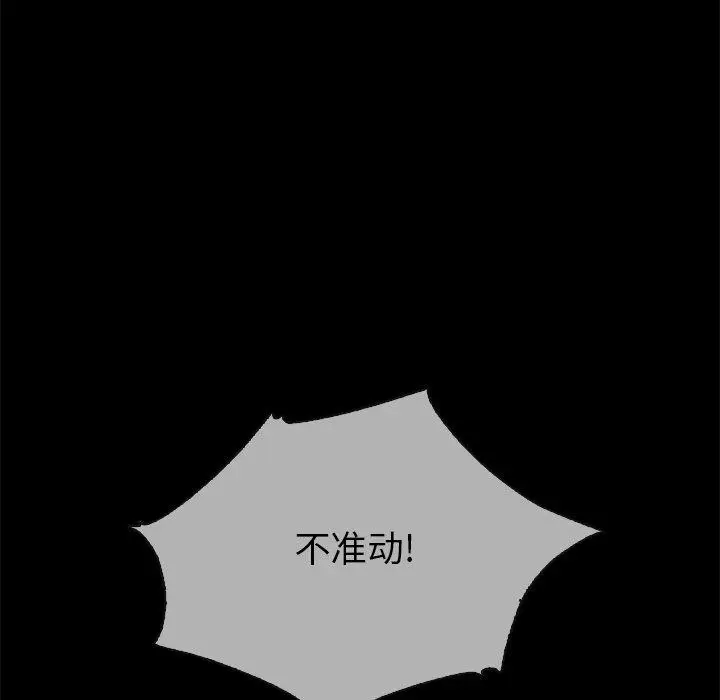 漫画《坏血》第29话第81张图