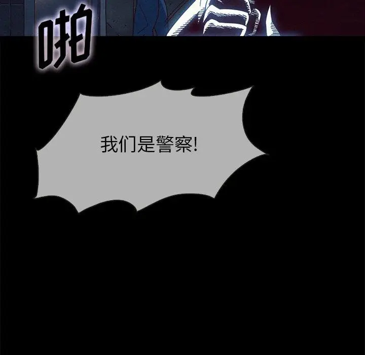漫画《坏血》第29话第83张图