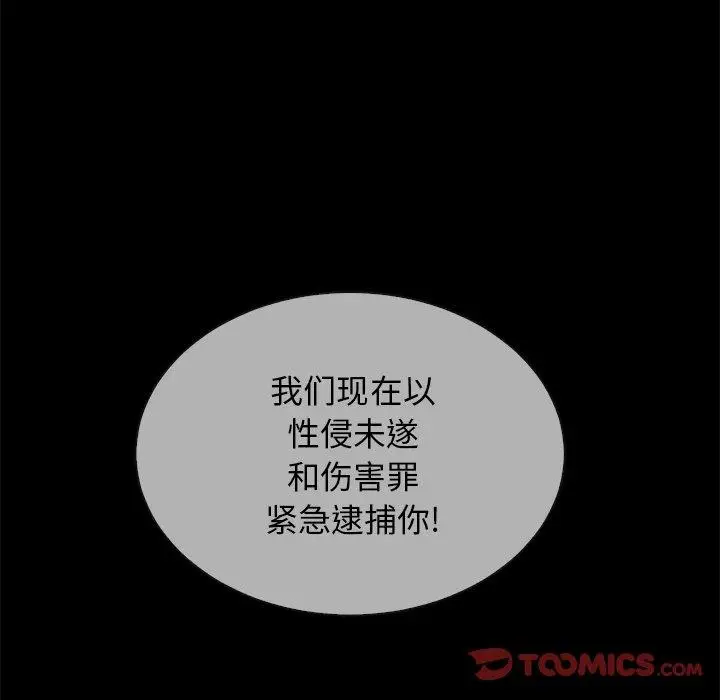 漫画《坏血》第29话第84张图