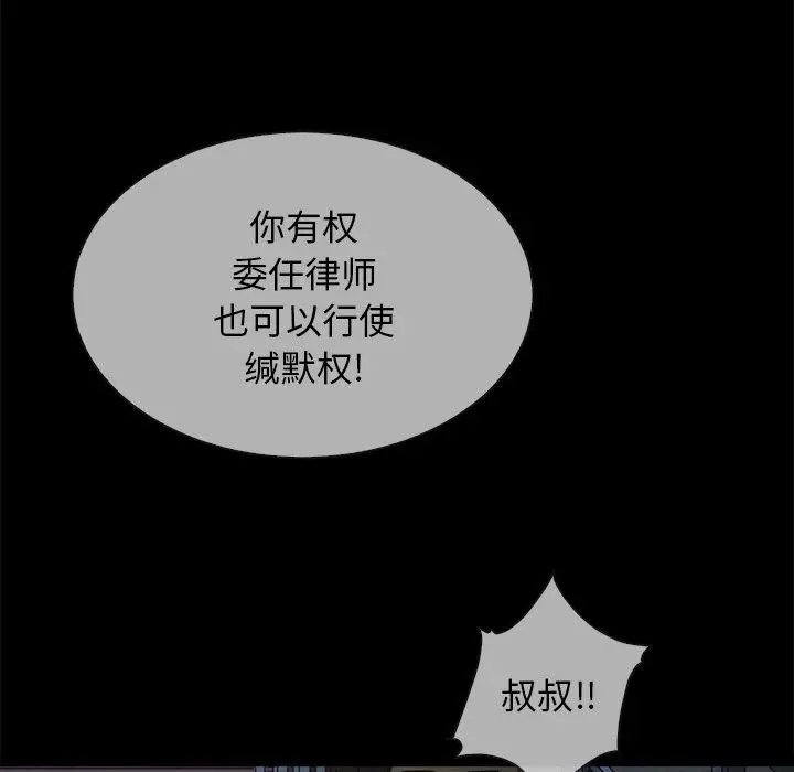 漫画《坏血》第29话第85张图