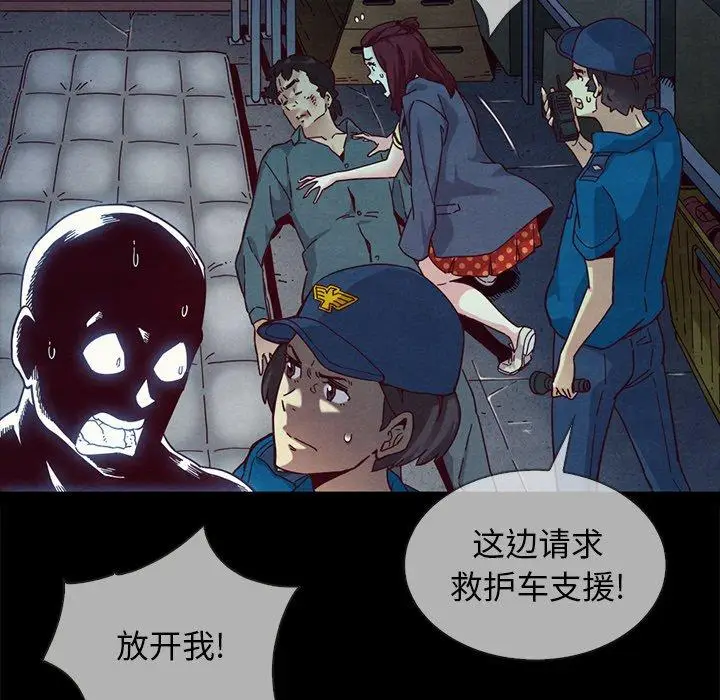 漫画《坏血》第29话第86张图