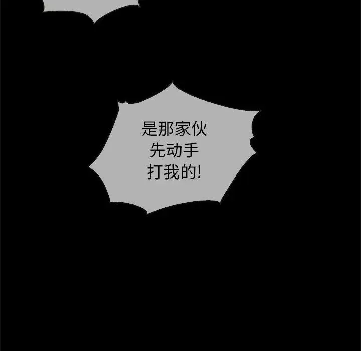 漫画《坏血》第29话第87张图
