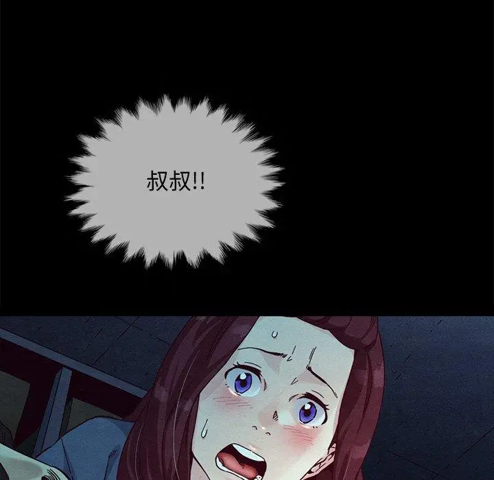 漫画《坏血》第29话第88张图