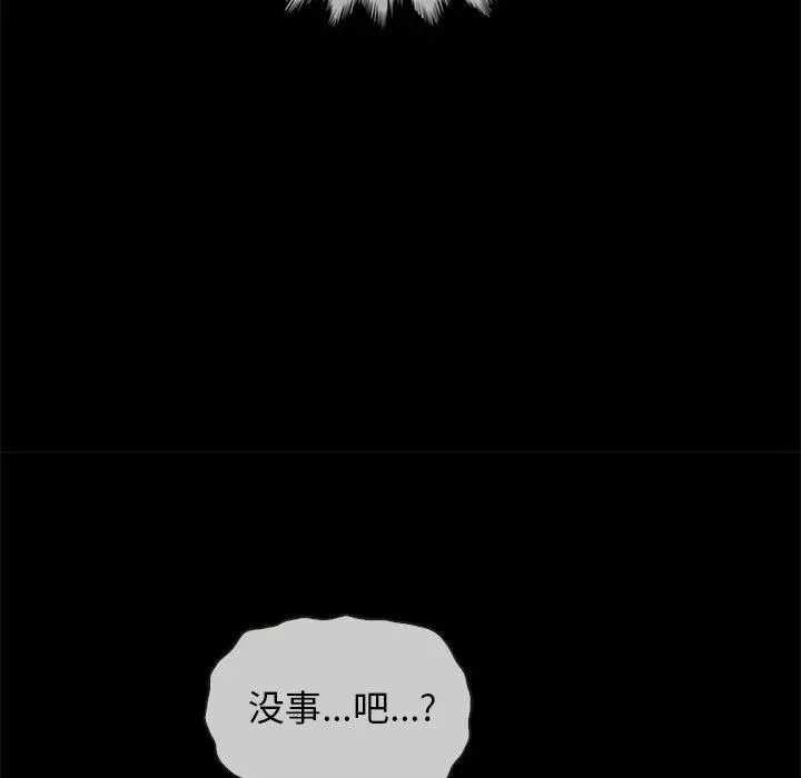 漫画《坏血》第29话第91张图