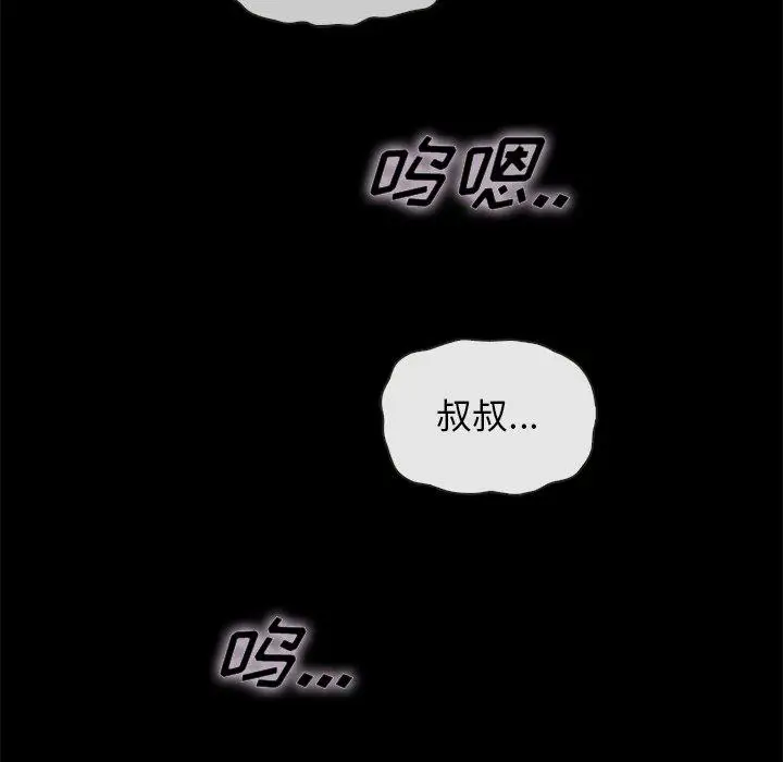 漫画《坏血》第29话第92张图