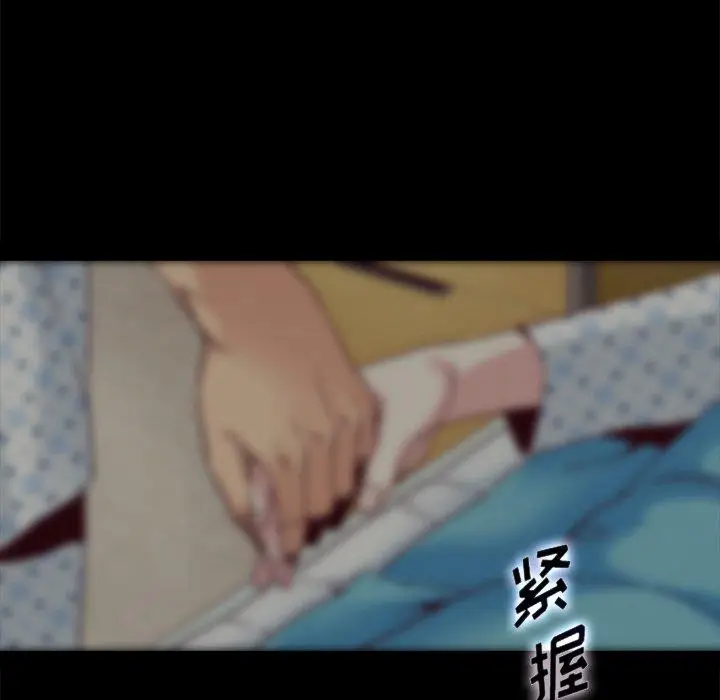 漫画《坏血》第29话第95张图