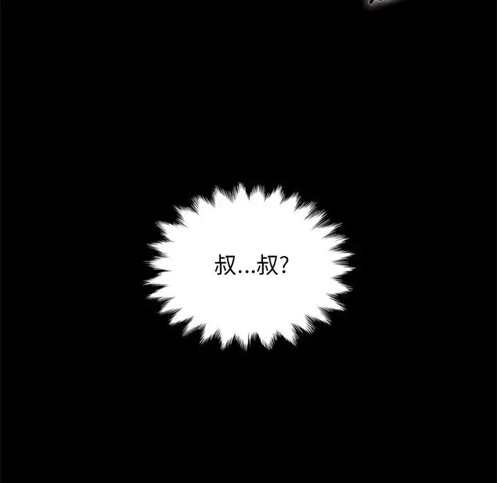 漫画《坏血》第29话第96张图