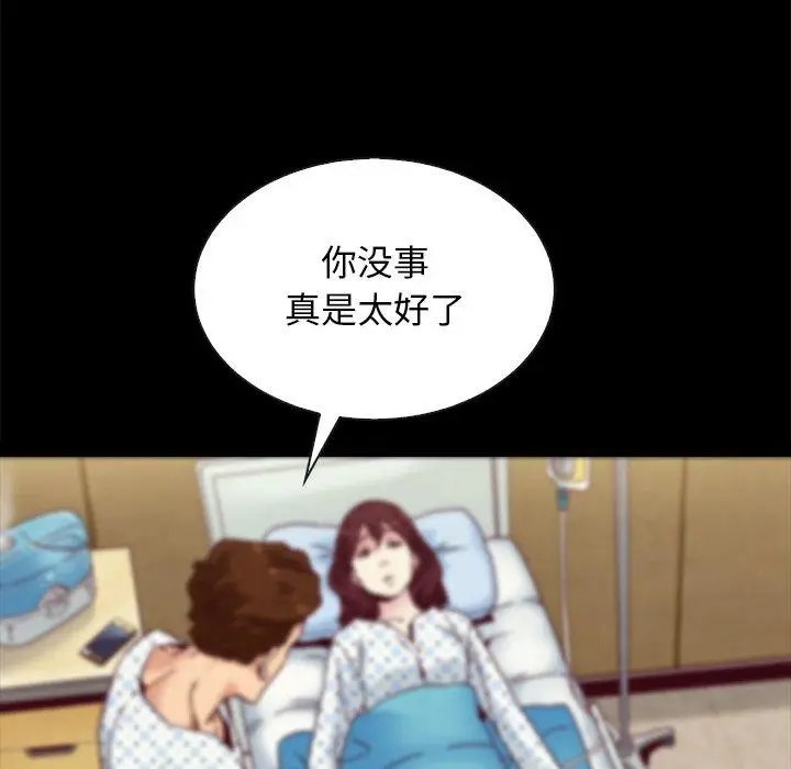 漫画《坏血》第29话第99张图