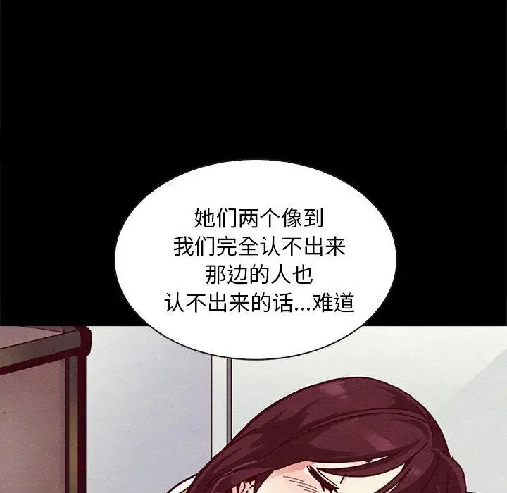 漫画《坏血》第30话第10张图