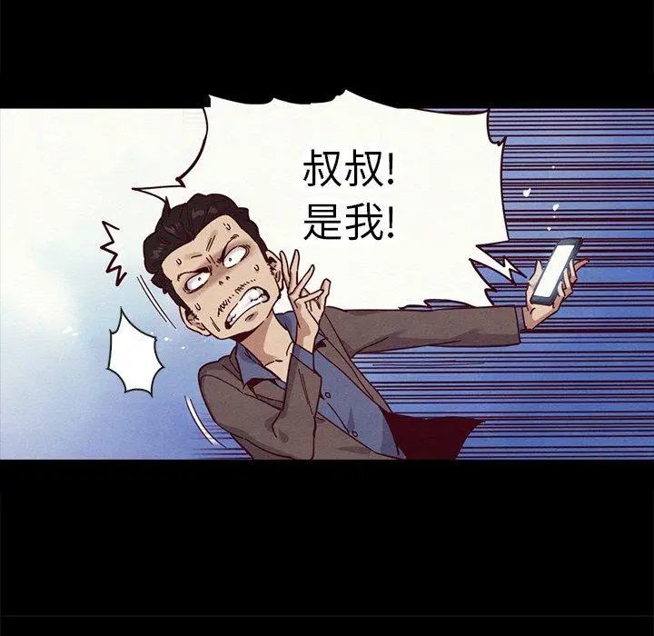 漫画《坏血》第30话第100张图