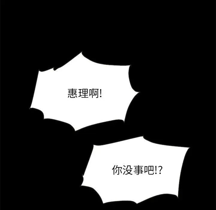 漫画《坏血》第30话第101张图