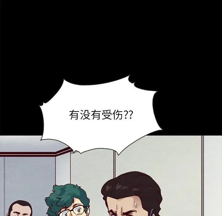 漫画《坏血》第30话第102张图