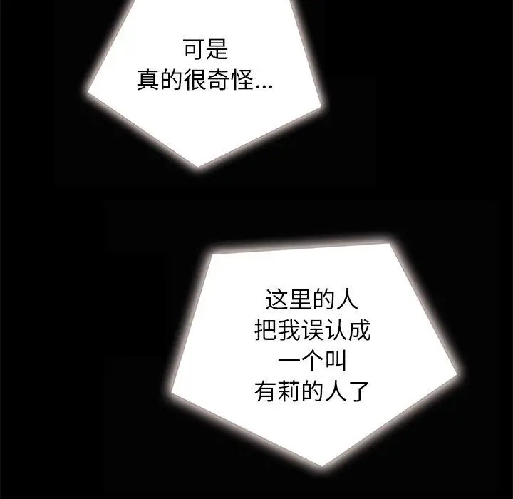 漫画《坏血》第30话第106张图