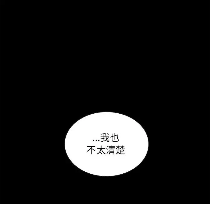 漫画《坏血》第30话第109张图