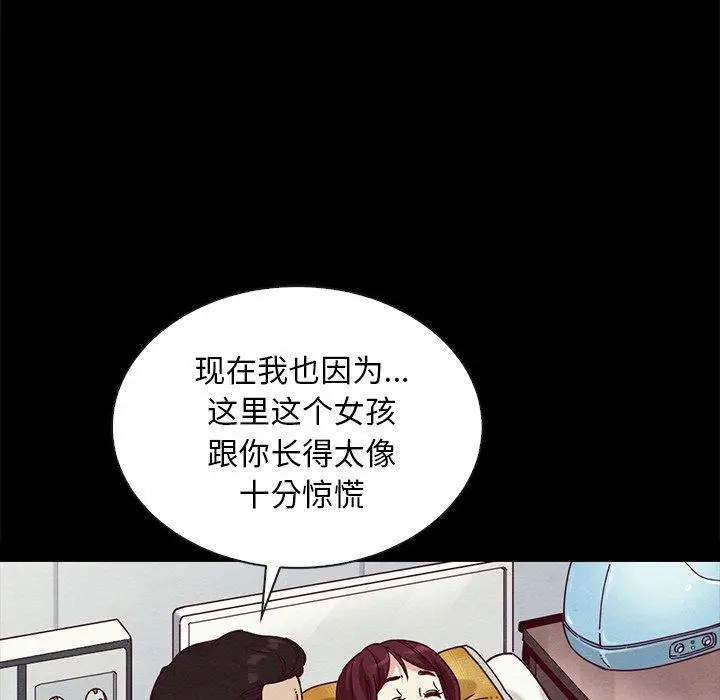漫画《坏血》第30话第110张图