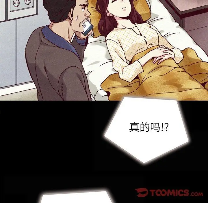 漫画《坏血》第30话第111张图