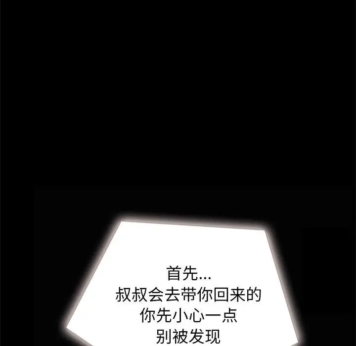 漫画《坏血》第30话第113张图