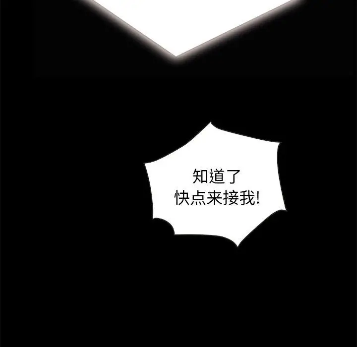 漫画《坏血》第30话第114张图