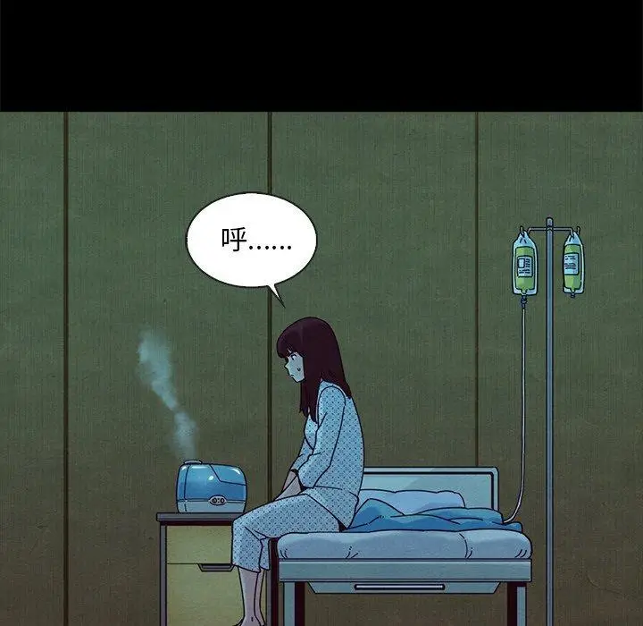 漫画《坏血》第30话第116张图