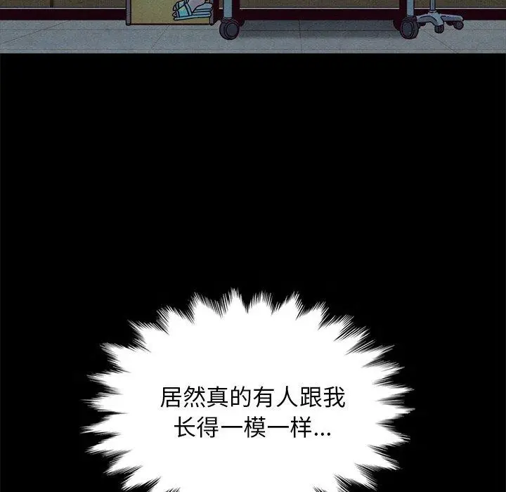 漫画《坏血》第30话第117张图