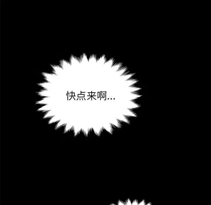 漫画《坏血》第30话第119张图