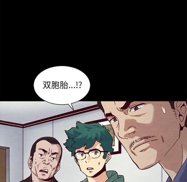 漫画《坏血》第30话第12张图