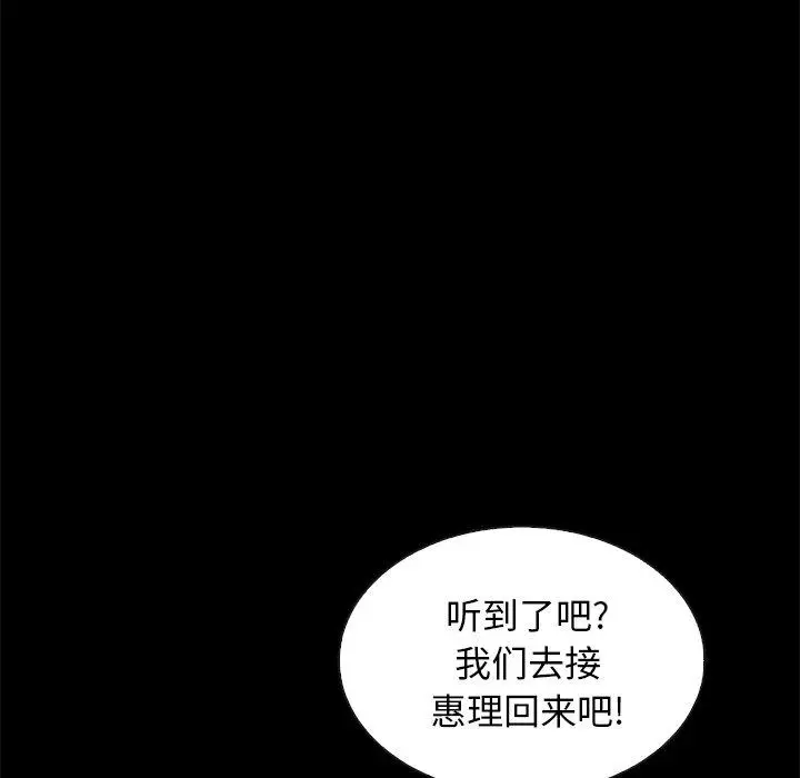 漫画《坏血》第30话第124张图