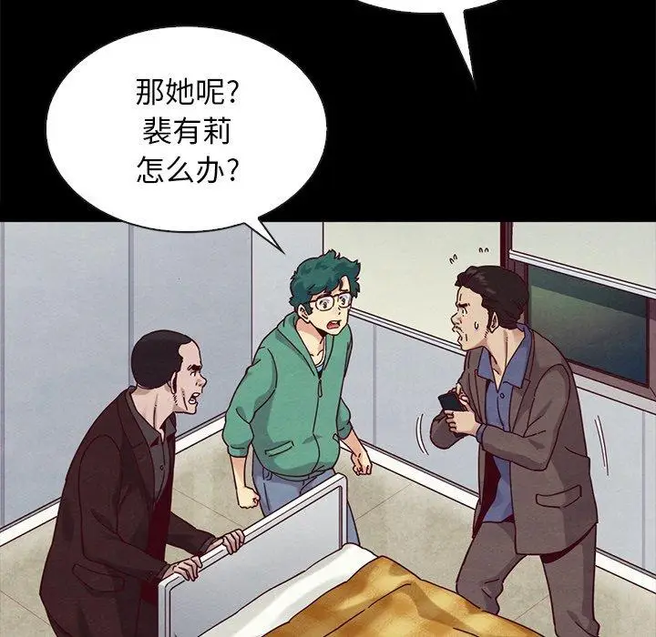 漫画《坏血》第30话第125张图