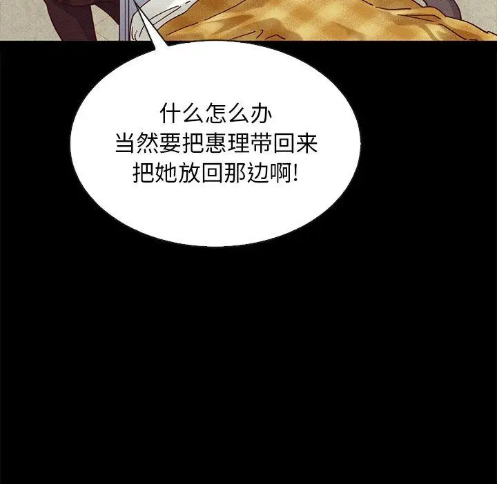 漫画《坏血》第30话第126张图