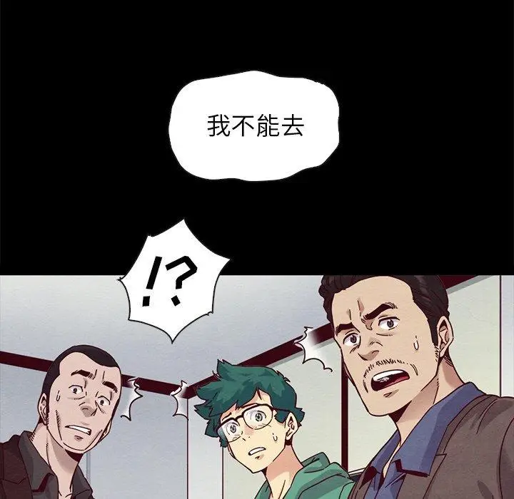 漫画《坏血》第30话第127张图