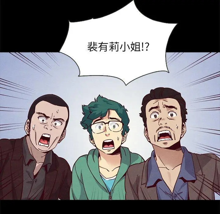 漫画《坏血》第30话第131张图