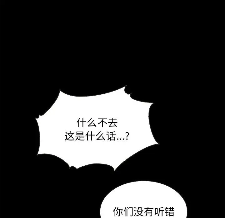 漫画《坏血》第30话第132张图