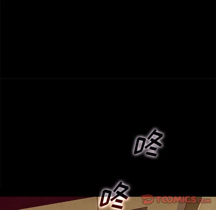 漫画《坏血》第30话第138张图