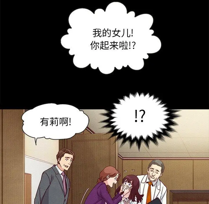 漫画《坏血》第30话第144张图