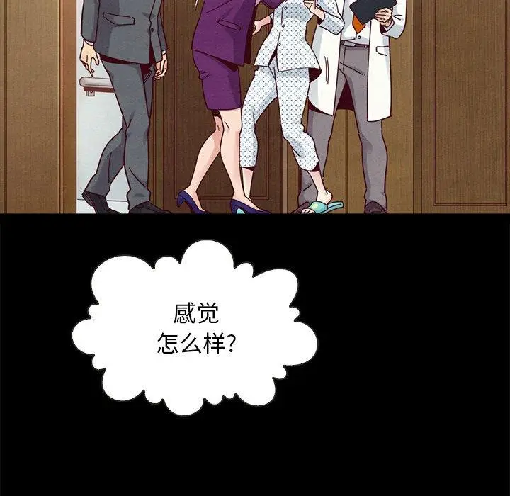 漫画《坏血》第30话第145张图