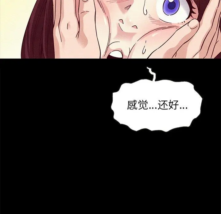 漫画《坏血》第30话第147张图