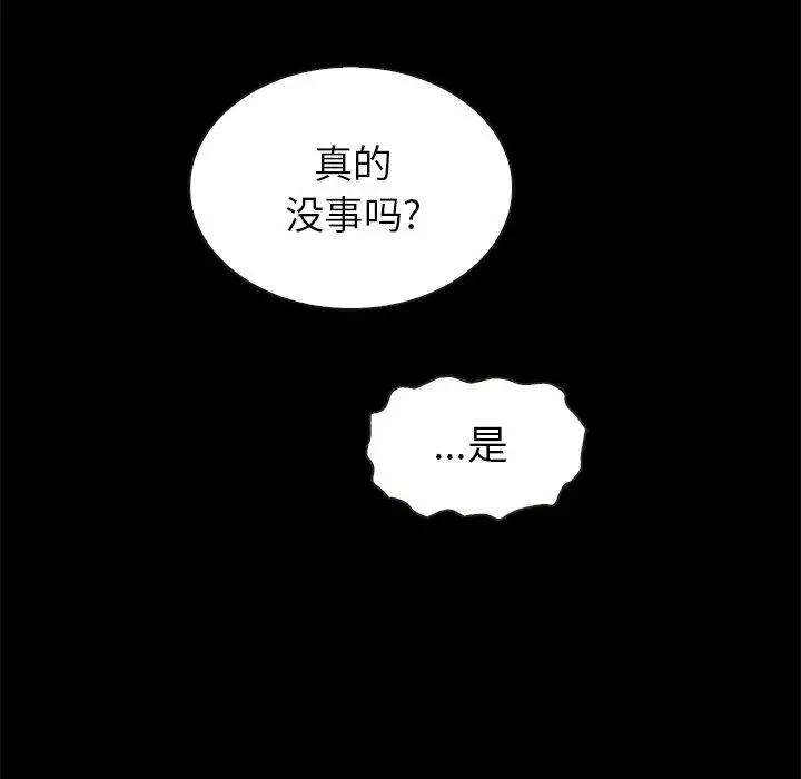 漫画《坏血》第30话第148张图