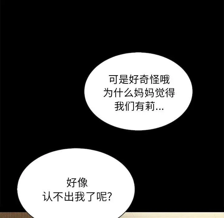 漫画《坏血》第30话第149张图
