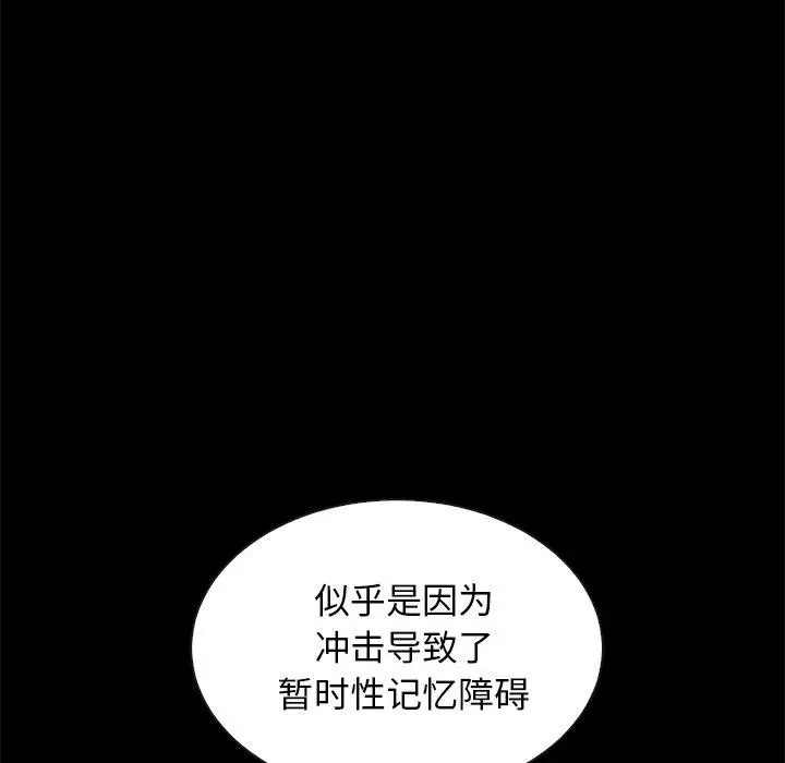 漫画《坏血》第30话第151张图