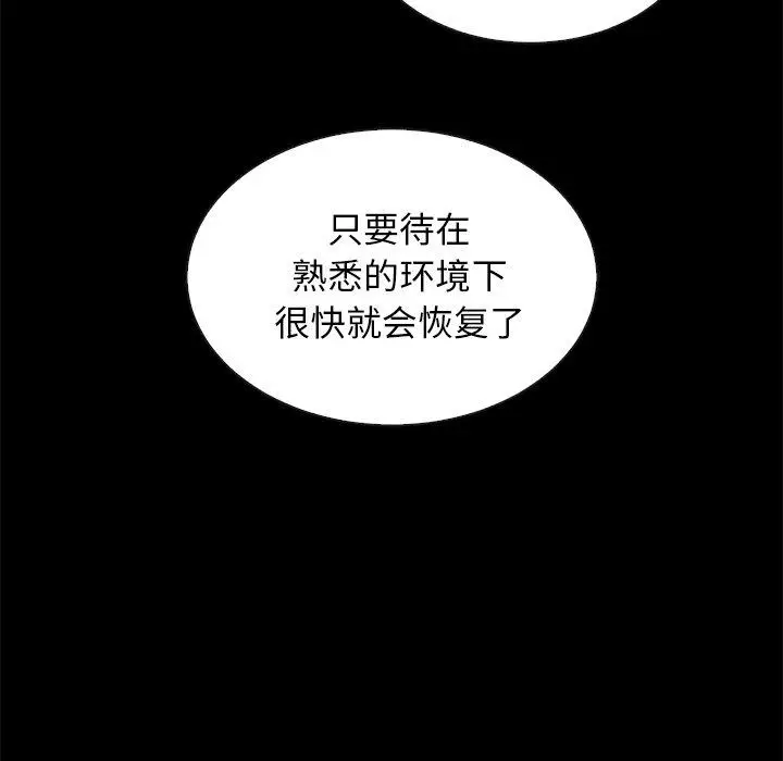 漫画《坏血》第30话第153张图