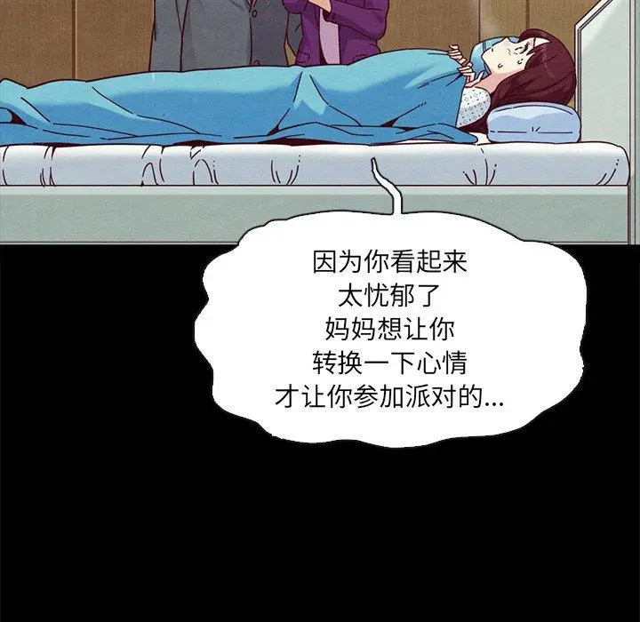 漫画《坏血》第30话第155张图