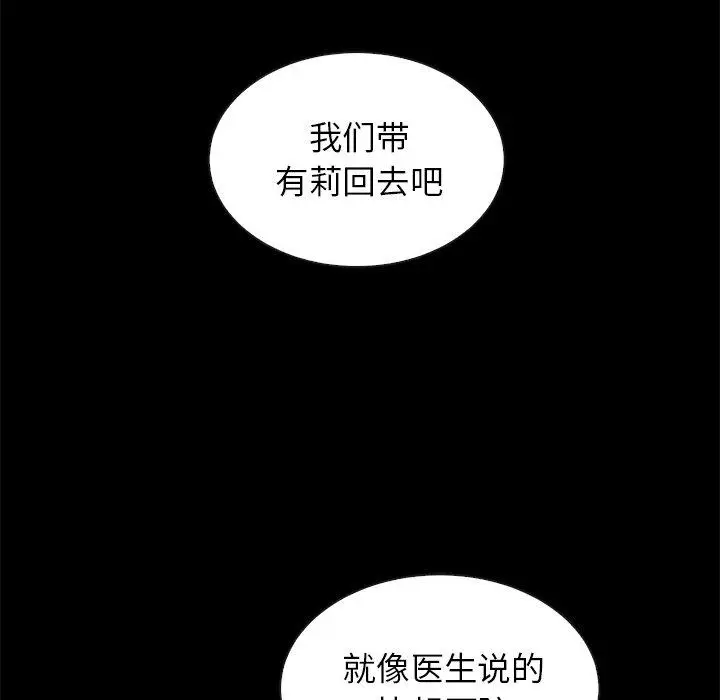 漫画《坏血》第30话第158张图