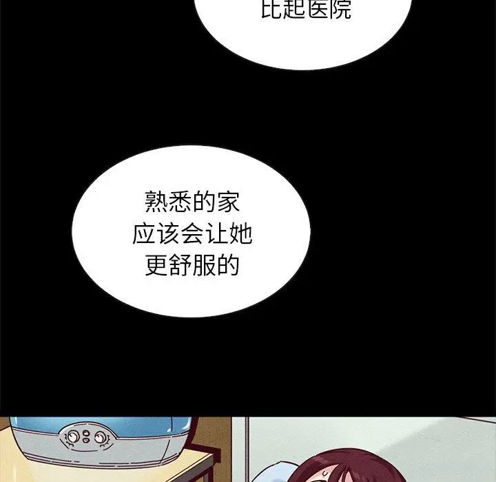 漫画《坏血》第30话第159张图