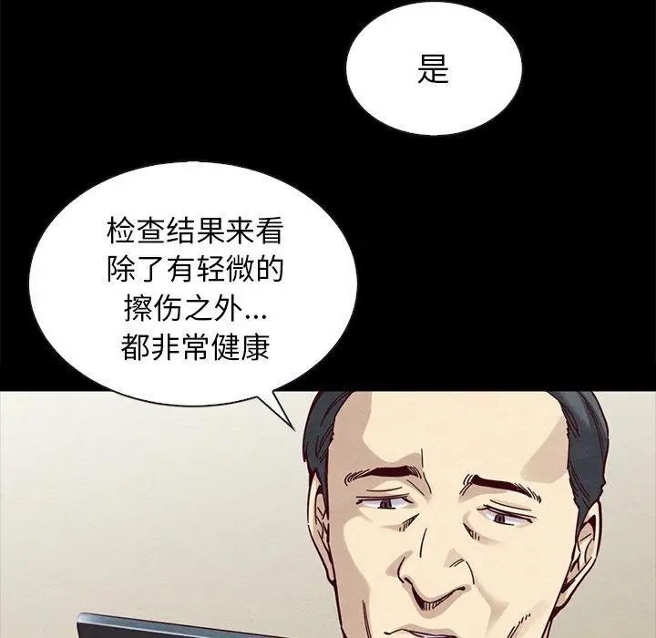 漫画《坏血》第30话第16张图