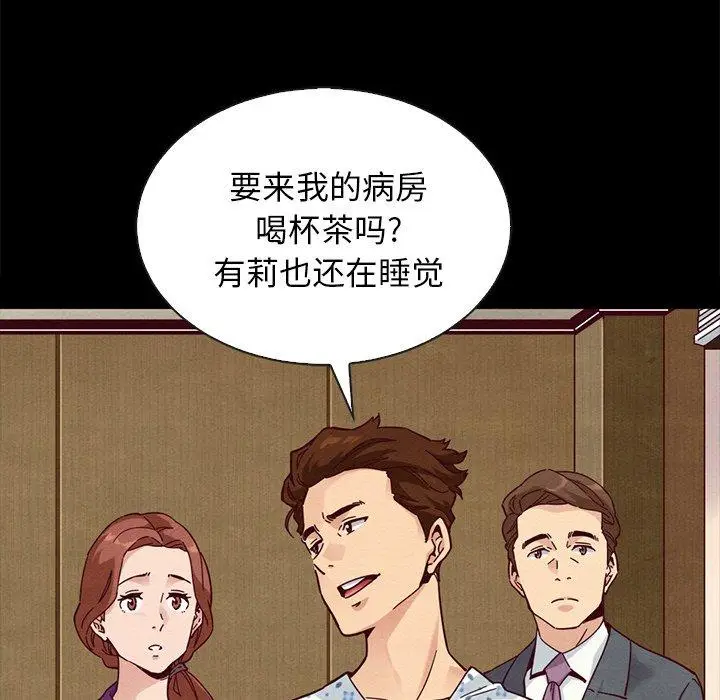 漫画《坏血》第30话第25张图